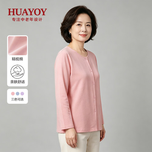 HUAYOY妈妈小衫春夏薄款纯棉长袖开衫简约宽松中老年空调衫防凸点