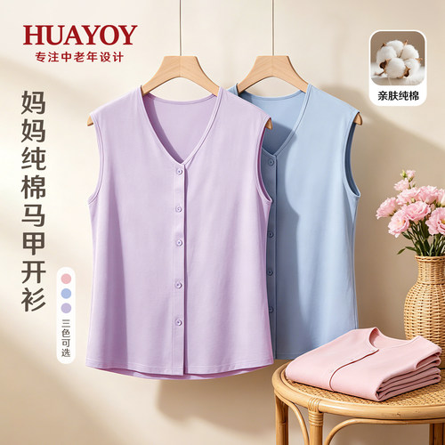 HUAYOY中老年马甲女款薄款妈妈无袖开衫背心透气宽松纯棉夏季小衫