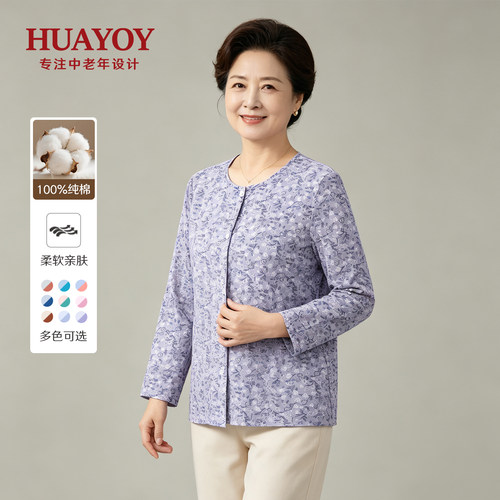 HUAYOY妈妈开衫外套薄款亲肤纯棉家居服小衫显年轻中老年女装上衣