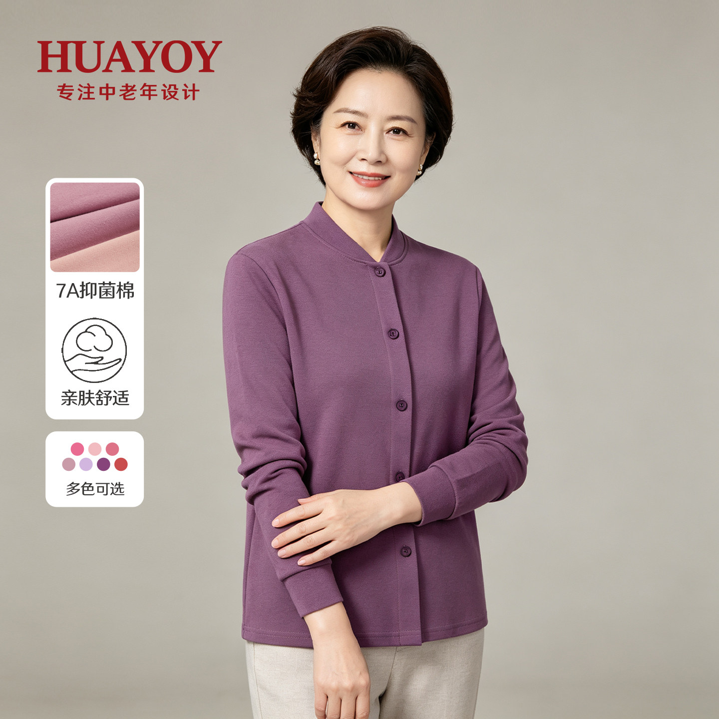 HUAYOY中年女装开衫秋季新款宽松显白妈妈长袖小衫大码中老年上衣