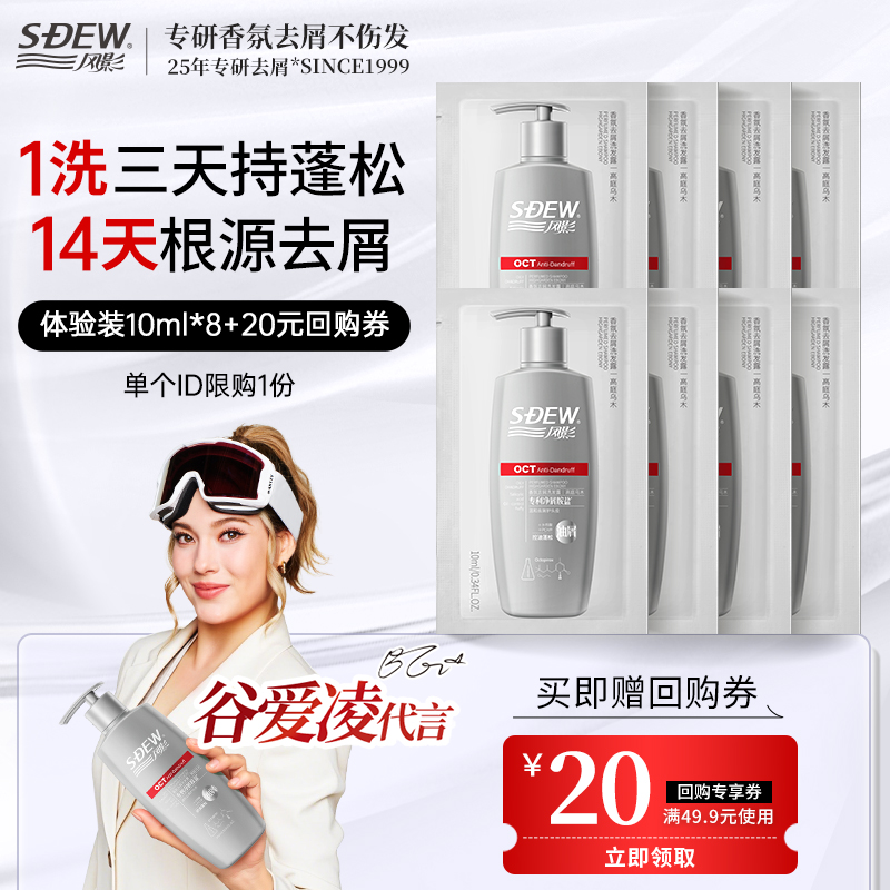 专研去屑不伤发&洗头膏第一名