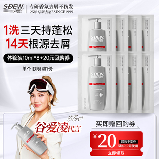 谷爱凌代言 20元 U先试用 回购券 风影香氛去屑洗发水10ml