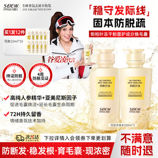 【谷爱凌代言】风影防脱育固发洗发水生姜侧柏叶去屑止痒控油蓬松