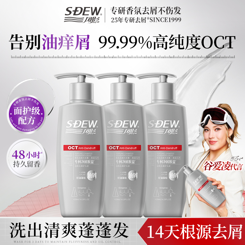 【25年老国货】【OCT温和去屑】