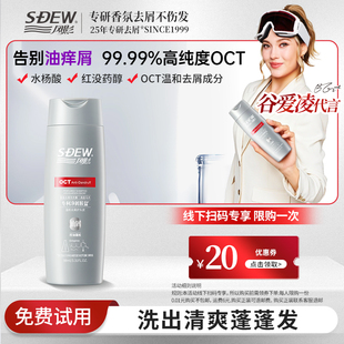 【谷爱凌代言】下单前先领券到手0.01，购买正装确认收货退运费