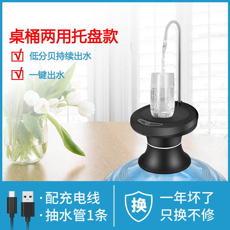 桶装水抽水器电动饮水机压水器纯净水全自动O上水泵吸水器家用快