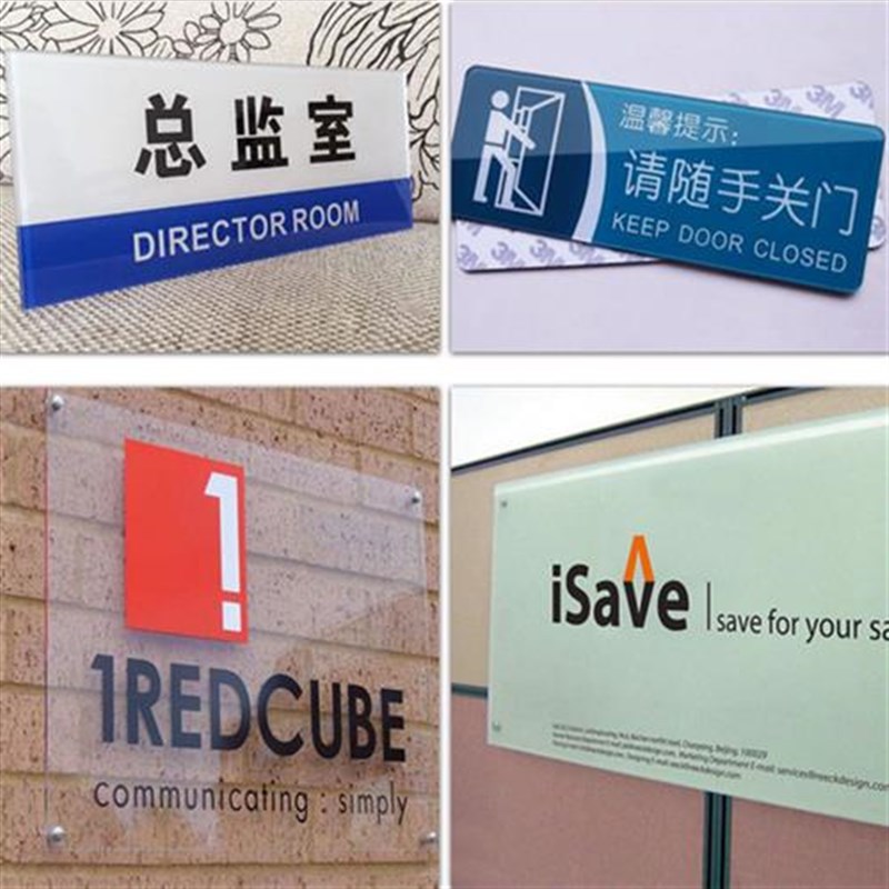 亚克力标识e牌办公室门牌号码牌家用uv打印洗手间指示牌警示牌定