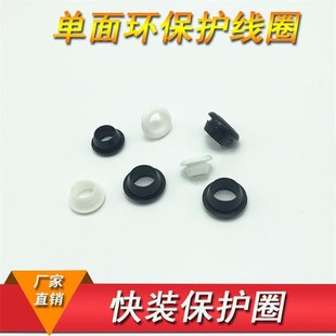 快装 单面环保护h线圈 橡胶配电箱机柜出线密封护线环 1000个