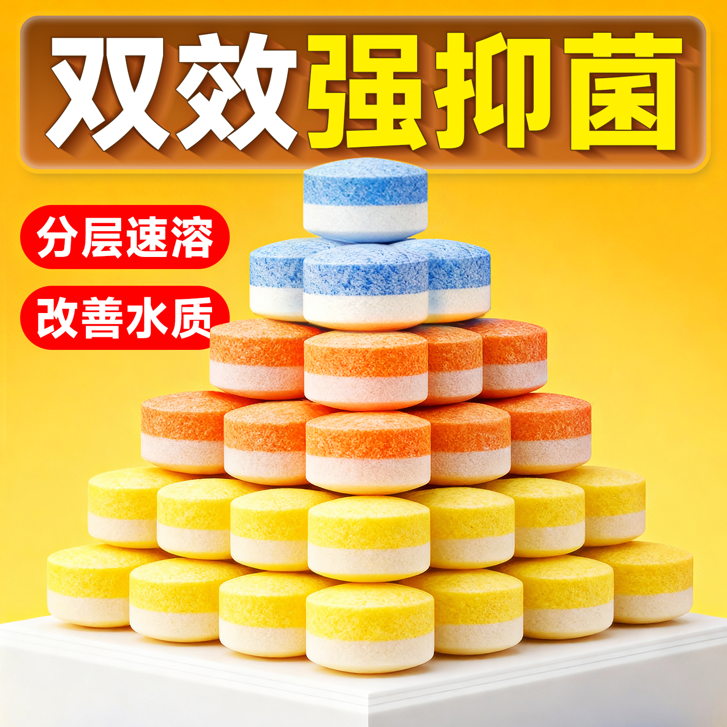 FenPan双效杀菌盐1粒顶2粒