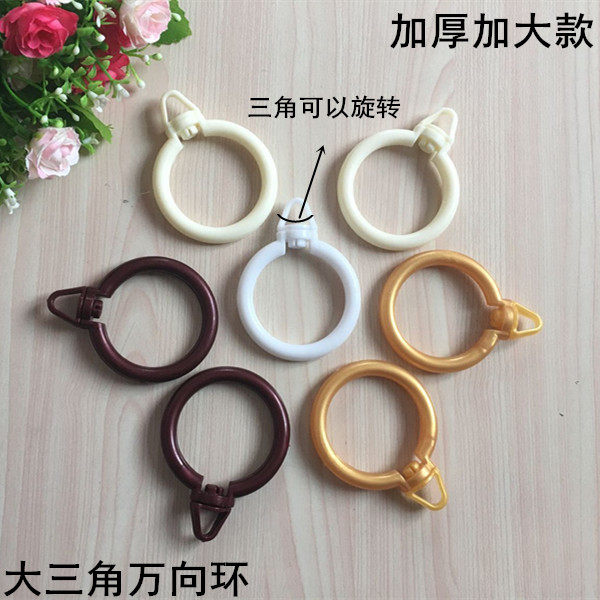 窗帘万向环窗帘塑料挂环圈圈吊环圈扣钩子窗帘辅料罗马杆配件