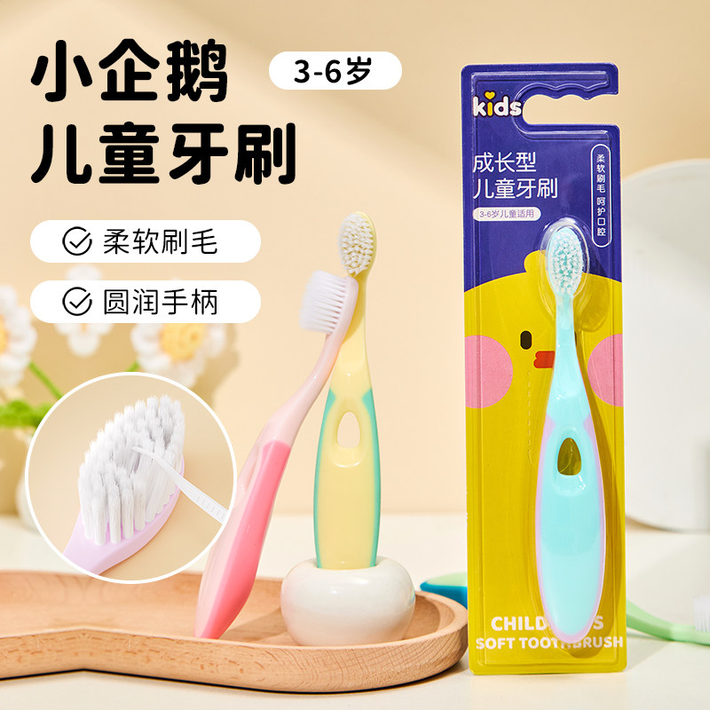2-12岁小企鹅儿童软毛牙刷