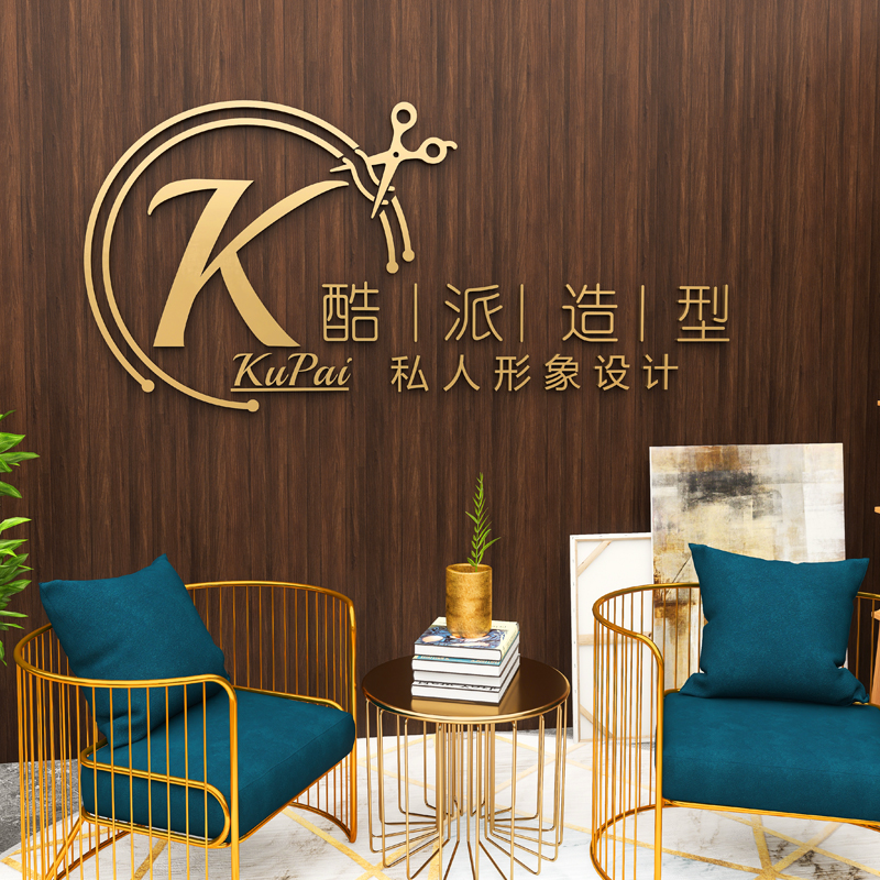 美容院吧台背景墙logo定制设计美发店店名店铺背景墙贴墙面字装饰