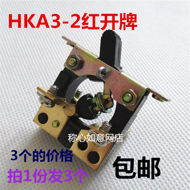 HKA3-2主令开关LS3-2 电磁调速电动机开关 控制器开关 调速器开关