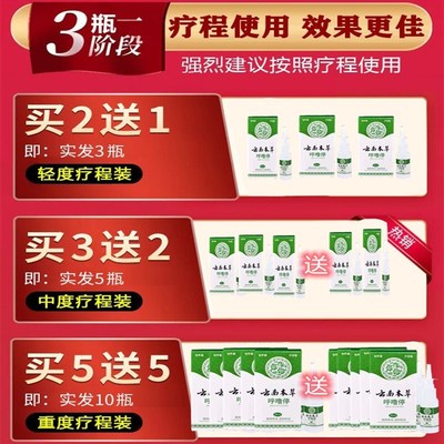 买2送1 买3送2 仙怀堂云南本草呼噜停喷剂止鼾防打呼噜神器鼾立停