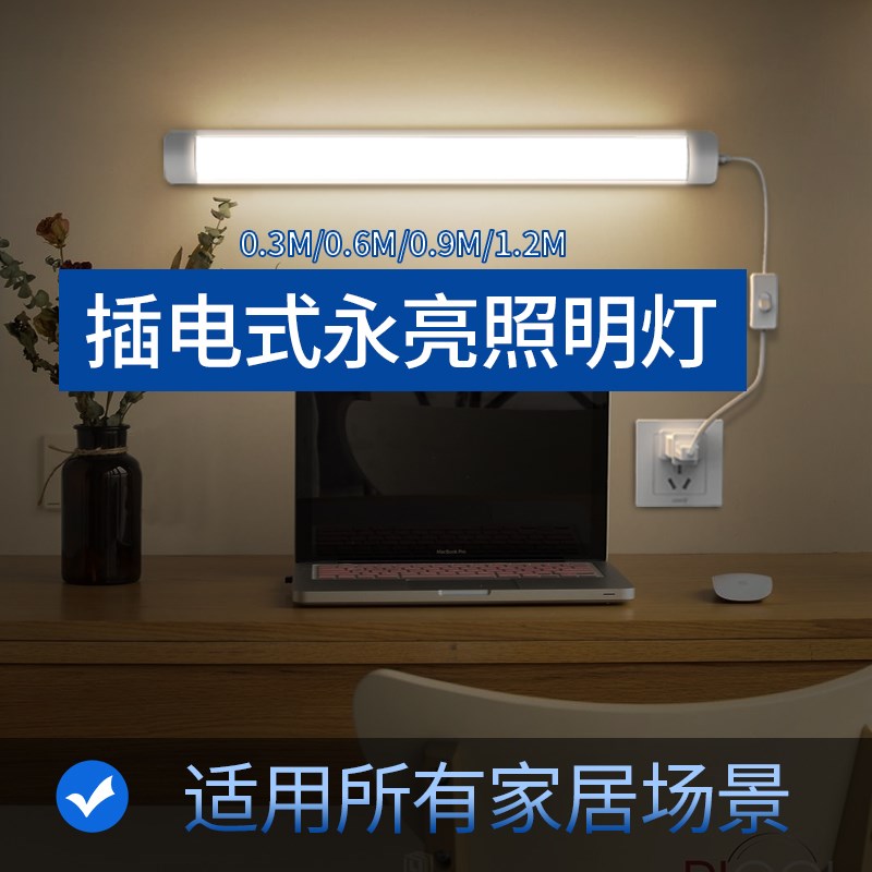 台灯学习专用大学生宿舍灯管吸附酷毙led护眼书桌卧室床头壁灯条