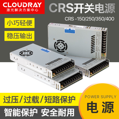激光切割机CRS开关电源24V雕刻机48V直流变压器电机驱动36V供电器