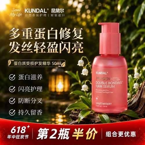 韩国进口护发精华玻尿酸蛋白修复