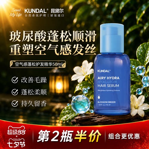 韩国进口玻尿酸护发精华蓬松留香