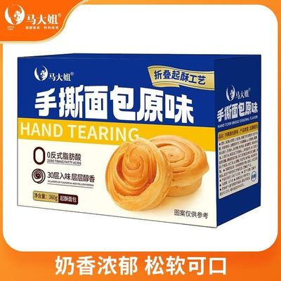 马大姐手撕面包360g整箱装早餐面包下午茶点旅行出游便携面包零食