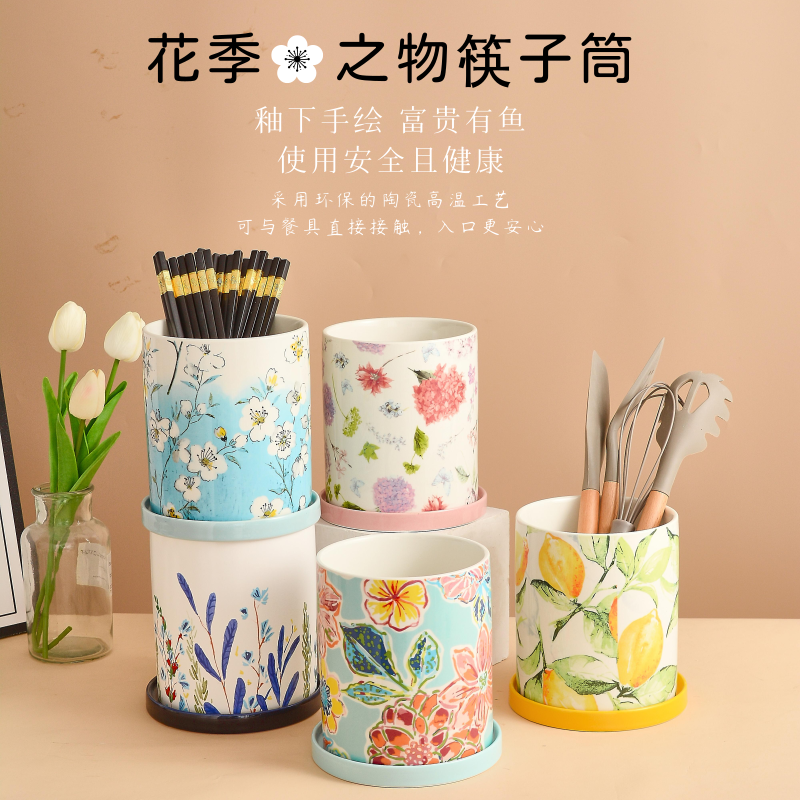 花季之物防霉厨房收纳罐筷子盒