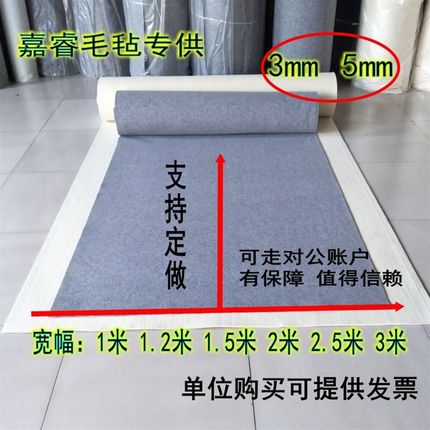定做书画毡3毫米厚纯羊毛毡垫子书法毛毡毯 国画羊毛毡绘画毡垫