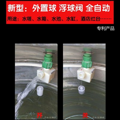 4分6分浮球阀1寸可调式全自动水位控制阀水塔浮球开关水位控制器