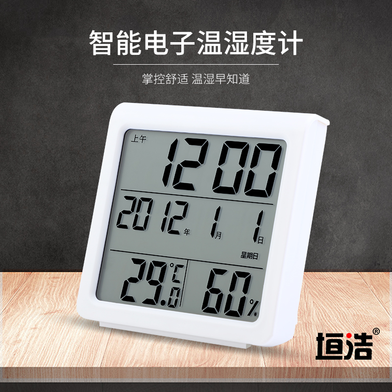 高精度电子大屏数显干湿温度计家用室内数字显示温湿度表闹钟背光