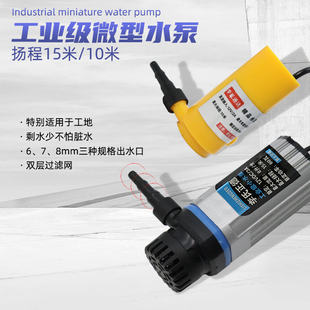 家用小型直流循环泵自吸水泵水钻切割机开槽打孔机微型供水泵12V