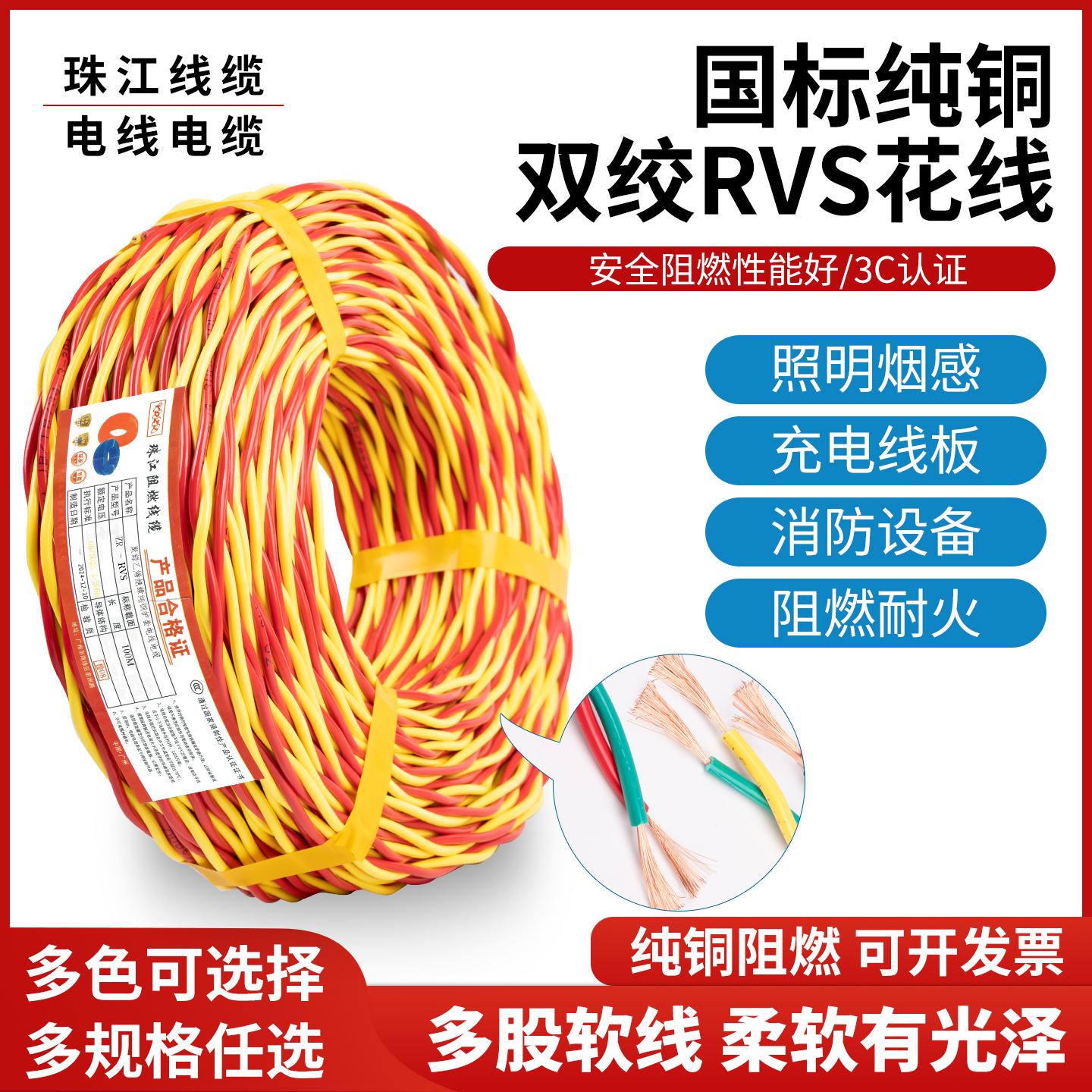 新国标纯铜芯RVS2芯双绞线花线