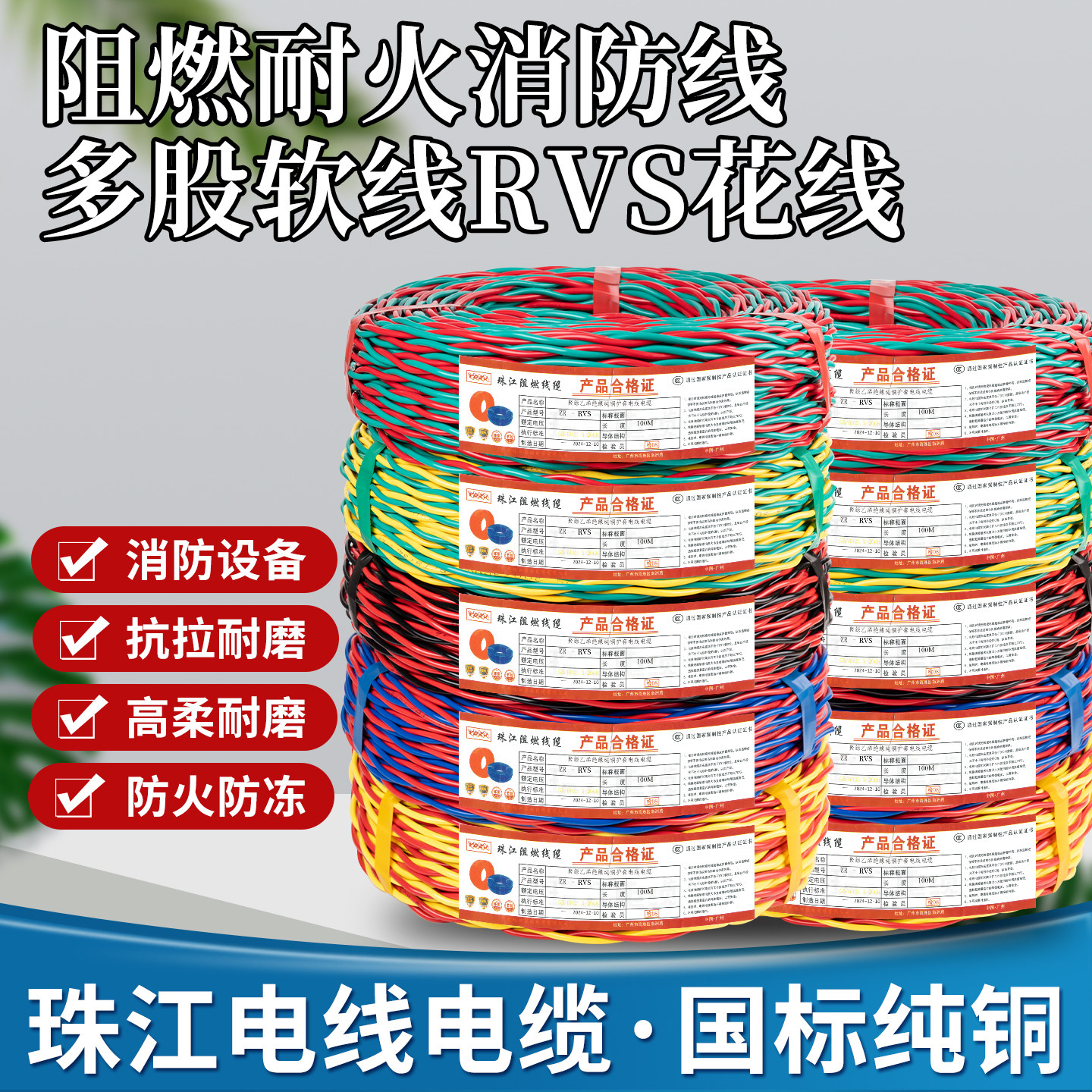 真国标无氧铜芯花线2芯阻燃电线