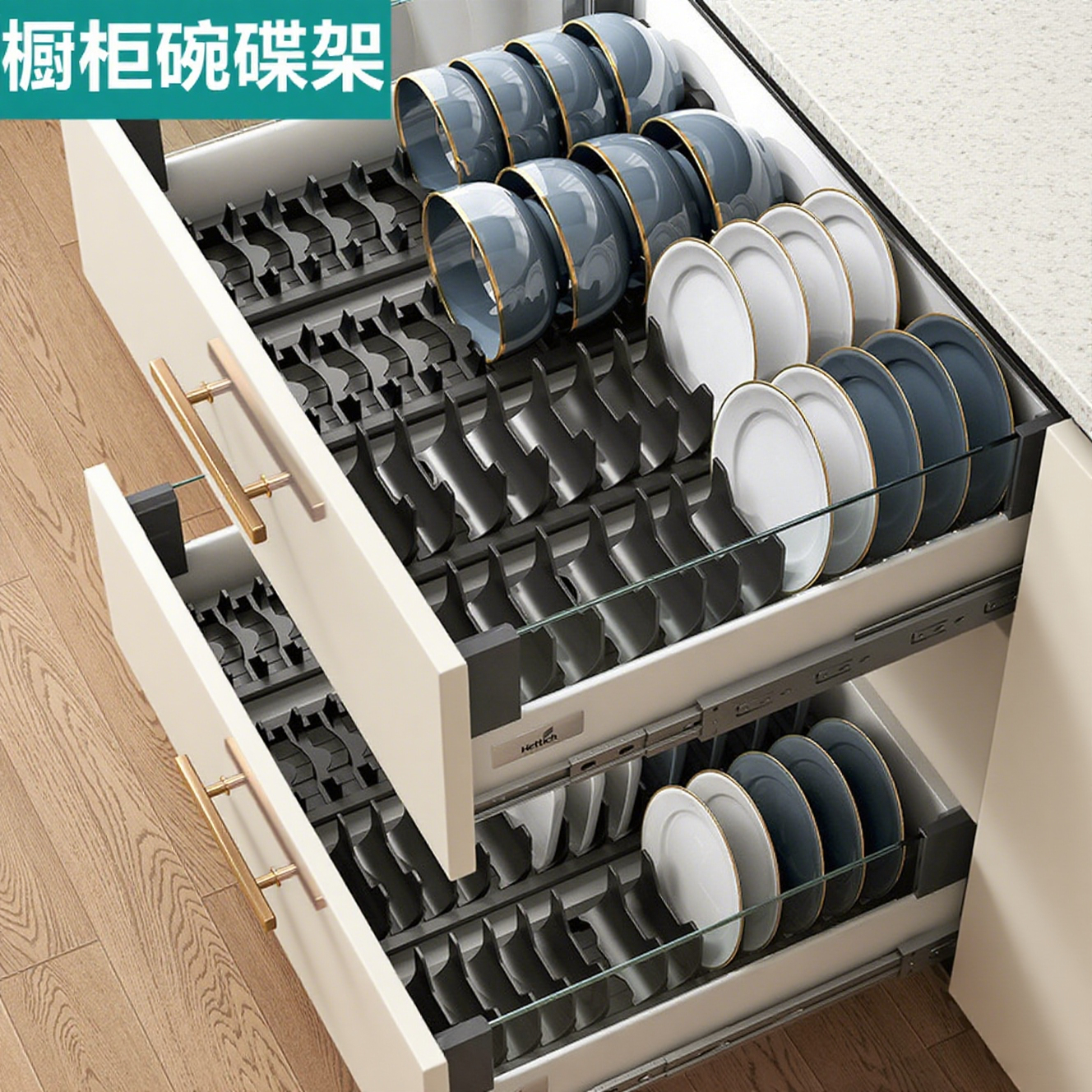 厨房碗碟置物架【太空铝】收纳盒