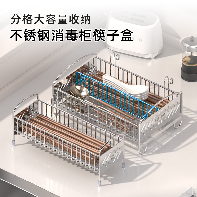 消毒柜筷子盒304不锈钢沥水筷笼