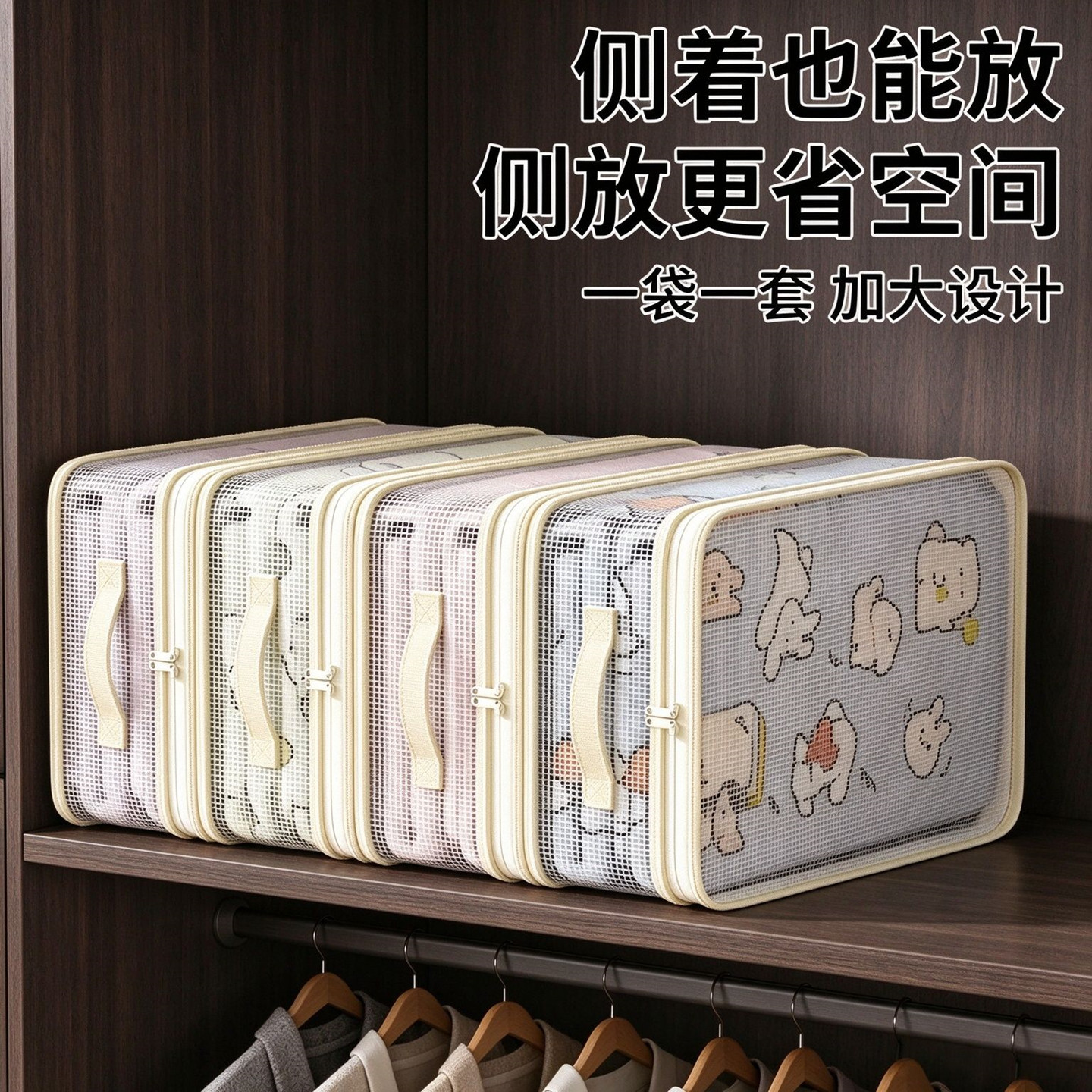 网纱透明【四件套收纳袋】