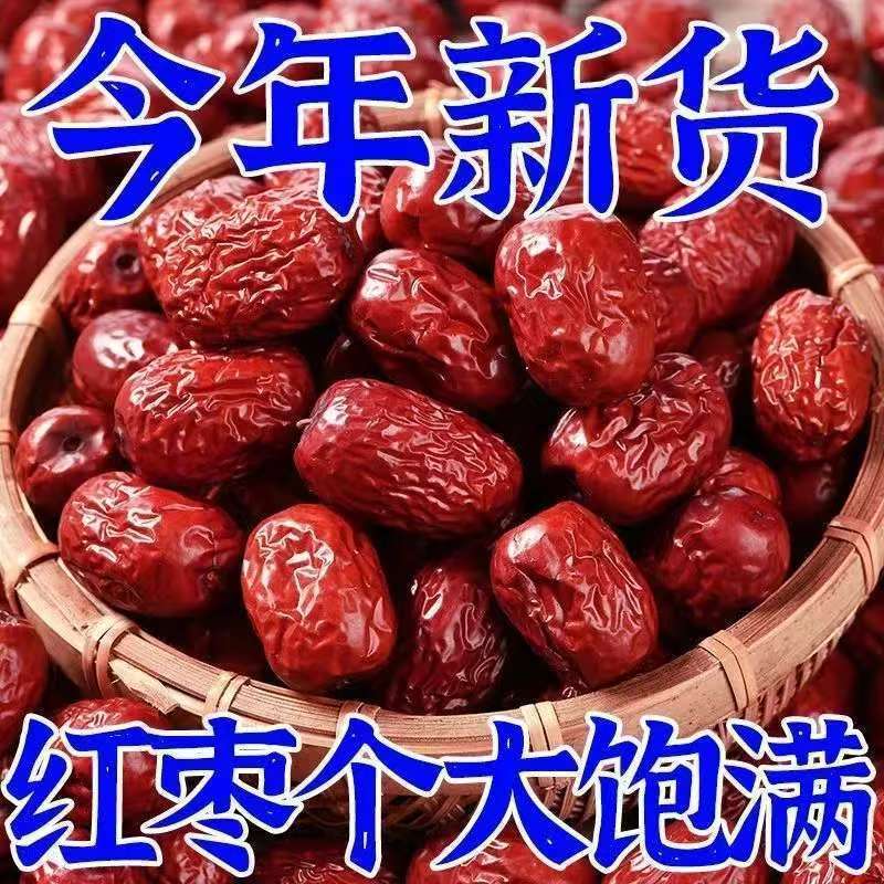 【一级大枣】新疆若羌灰枣开袋即食免洗特产肉厚核小泡茶煲汤干货