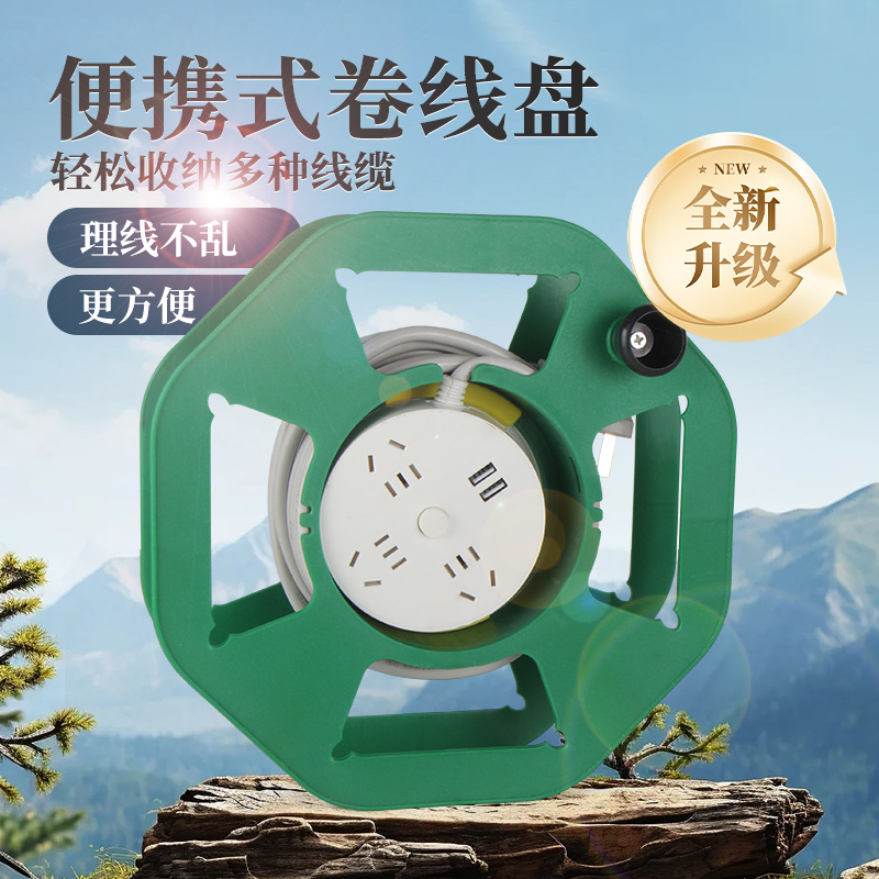 小号卷线盘空盘移动式收纳盘线器手动绕线盘电线电缆迷你收线缠线