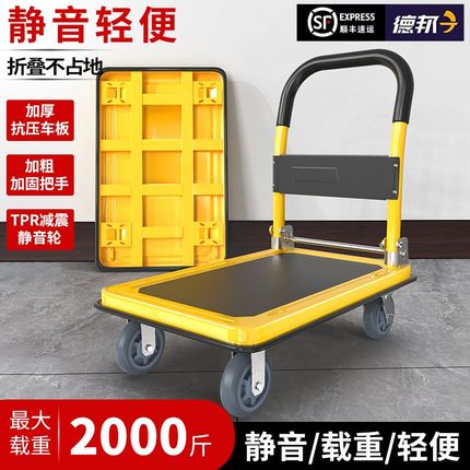 手推车搬运车拉货折叠便携重型平B板车拖车四轮小推车静音快递拉
