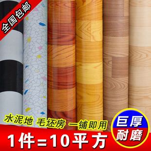 家用pvc地板贴防水塑料F地毯耐磨塑胶地板胶水泥地板 加厚地板革