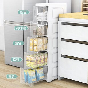 塑料卧室卫生间窄厨房储物柜子 25d 38cm宽夹缝收纳柜抽屉式