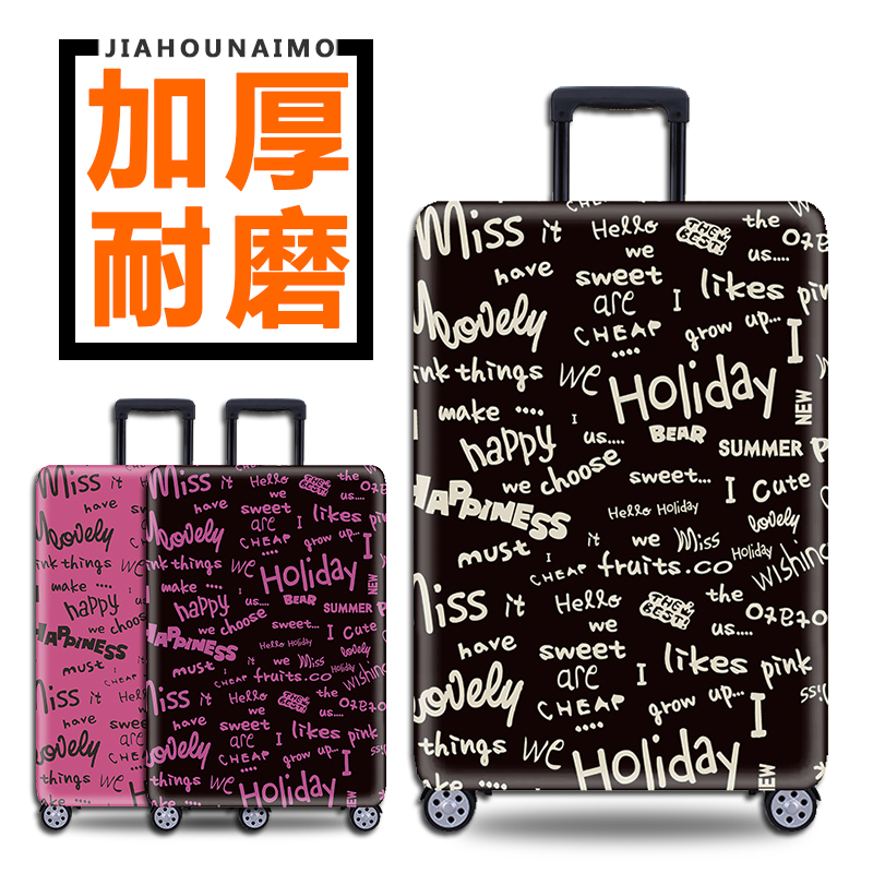 弹力行李箱套拉杆箱旅行t防尘罩袋保护套20/24/28寸加厚