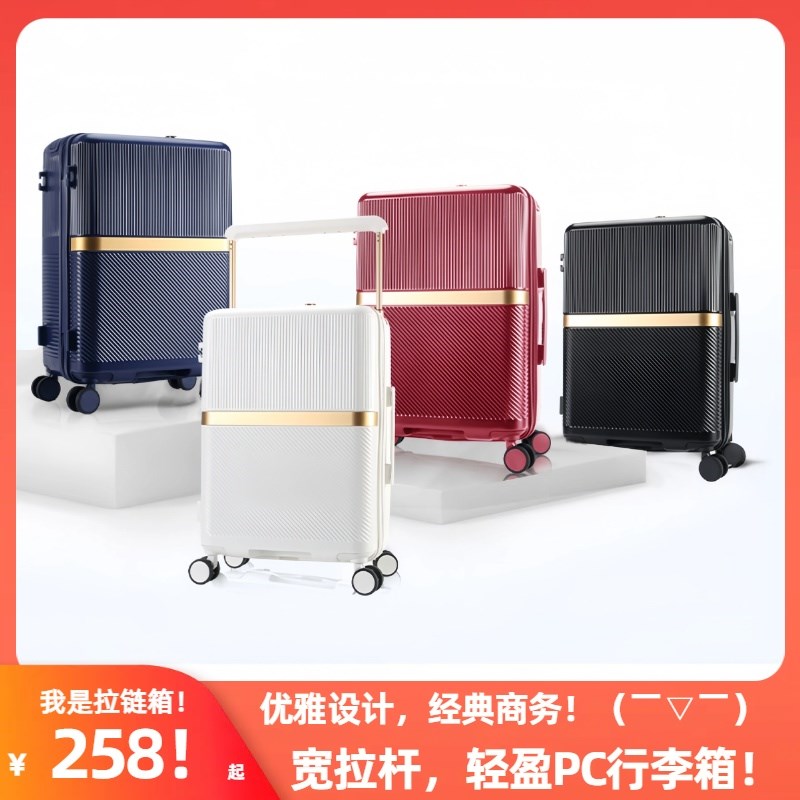 高颜值宽拉杆行李箱结婚q箱女20寸登机箱24寸商务旅行箱密码皮箱