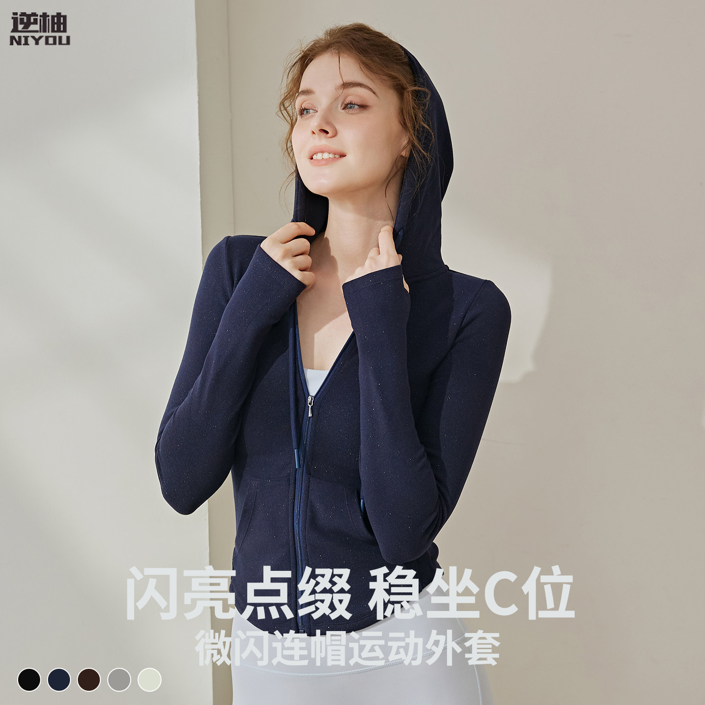 连帽开衫瑜伽外套修身显瘦长袖秋季休闲跑步骑行健身女士运动上衣,运动/瑜伽/健身/球迷用品,瑜伽外套,淘宝优惠券,粉丝福利购,淘宝优惠卷