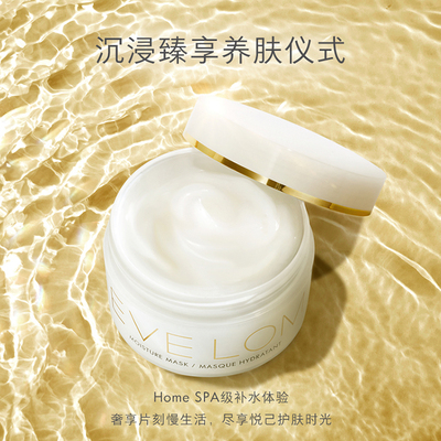 保税 爆款好用EVE LOM伊芙珑保湿冻膜8ml/100ml