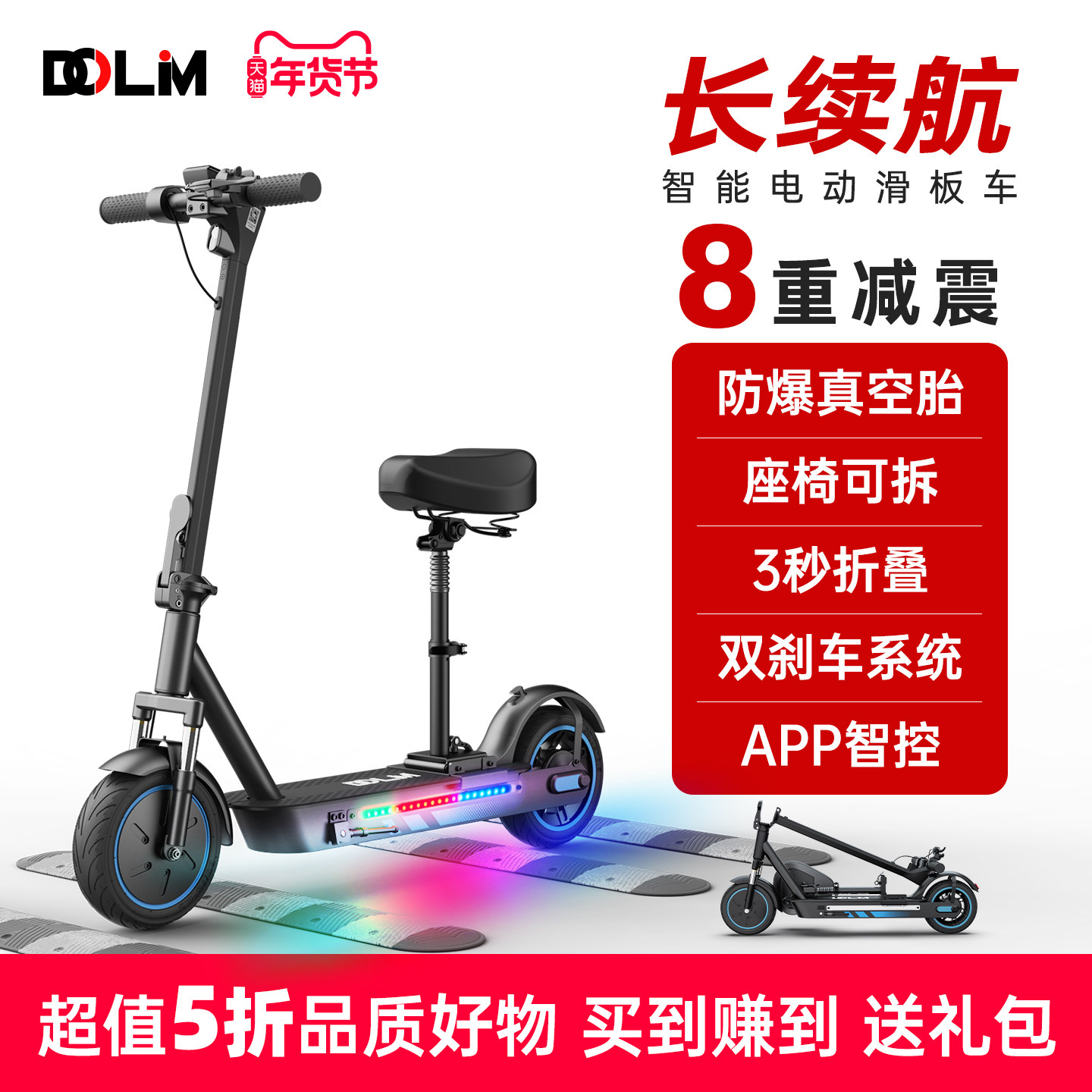 DOLM电动滑板车小型折叠电动车男女上班代步车神器轻便踏板电瓶车,电动车/配件/交通工具,电动滑板车,淘宝优惠券,粉丝福利购,淘宝优惠卷