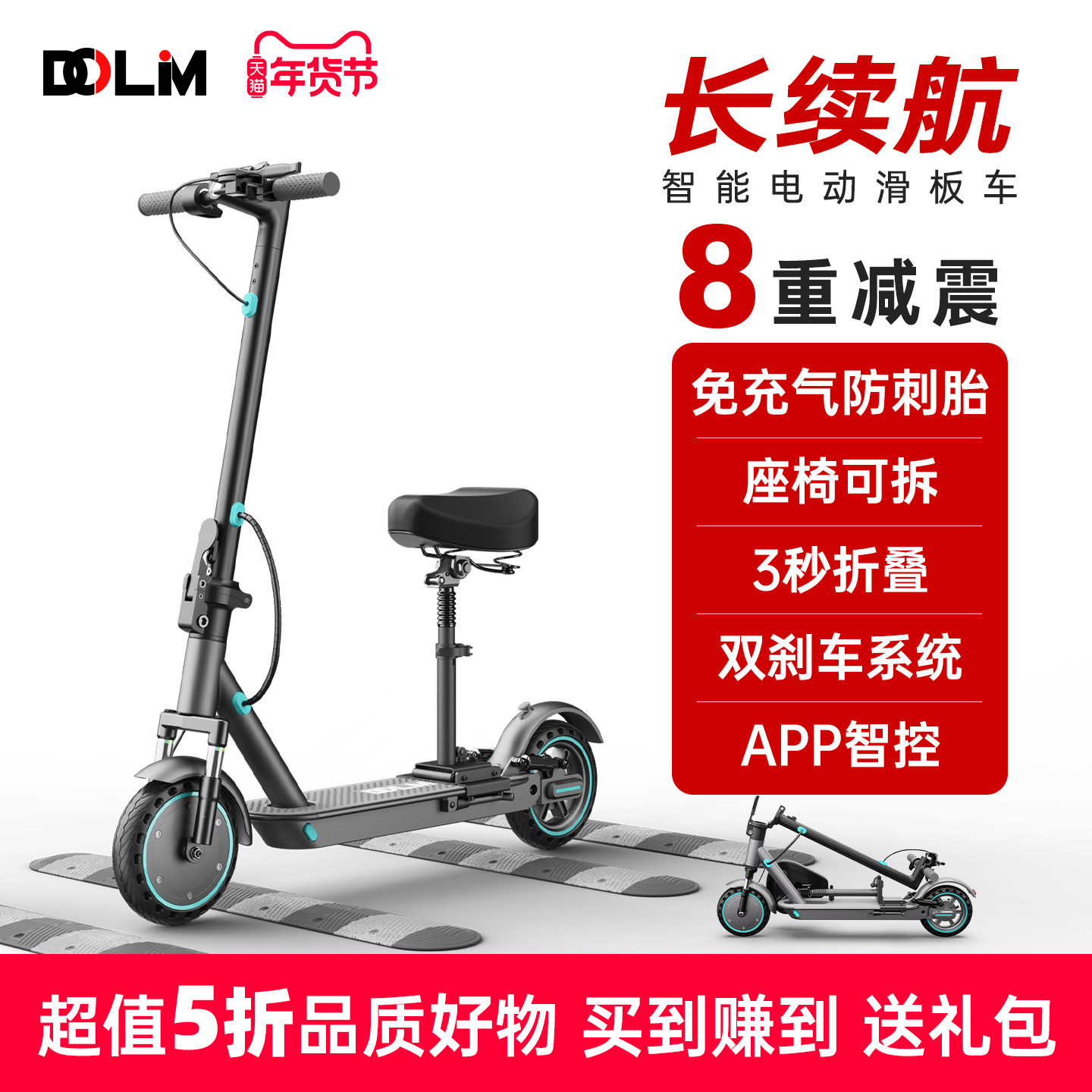 电动滑板车折叠电动车小型男女上班校园代步车便携迷你踏板电瓶车,电动车/配件/交通工具,电动滑板车,淘宝优惠券,粉丝福利购,淘宝优惠卷