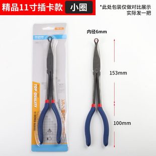 280MM特长尖钳尖口钳加长型弯头O型角度 甄选 包邮 加长尖嘴钳 11寸