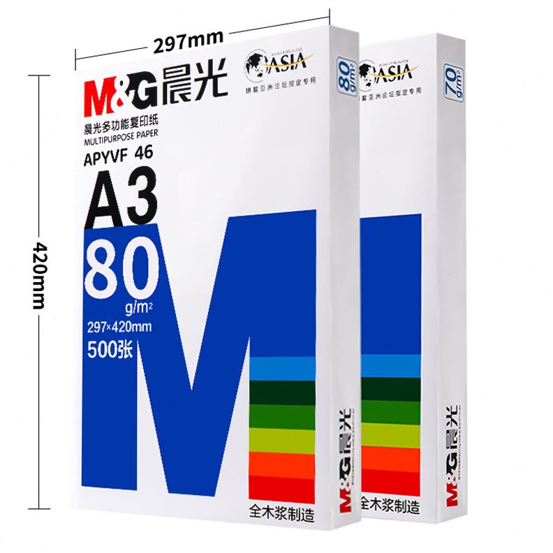 甄选江浙沪包邮A3纸打印复印纸70g白纸80g包一包500张整箱5包一箱