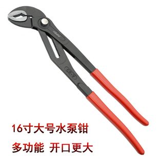 甄选快速水泵钳红柄水管钳铬钒钢多功能沾塑大开口12寸发黑家用工