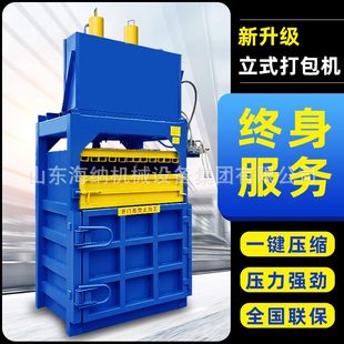 甄选液压废纸打包机纸箱压包机编织袋塑料易拉打包机半自动打包机