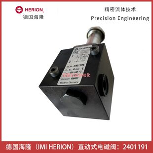 甄选2401191德国海隆电磁阀直动式 件 herion 气动控制元