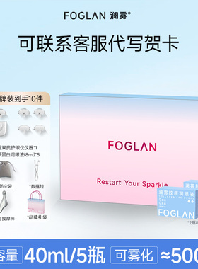 澜雾胶原润眼仪（礼盒加赠装）雾化润眼缓解眼睛干涩0刺激0防腐